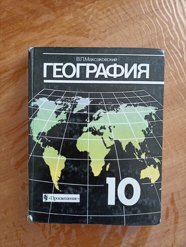 готовые домашние задания по кыргызскому языку: 100 сом