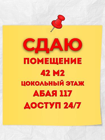 парки: Сдаю Для курсов, Для логопеда, Для репетитора, 42 м², Долгосрочно — 1