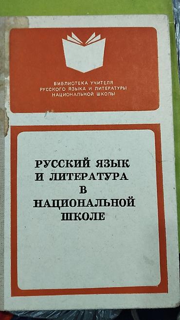 Русский язык и литература: Русский язык, 8 класс — 10