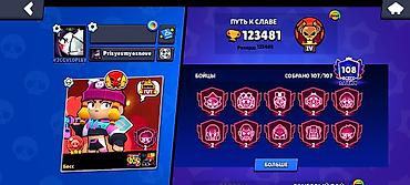 airpods pro 2 цена бишкек: Игровой аккаунт Brawl Stars Основные параметры: - Путь к славе: 123 — 2