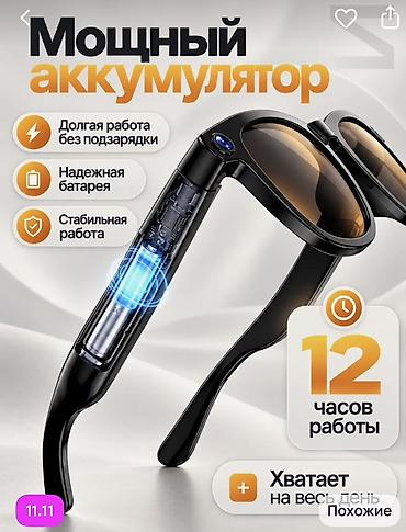 очки от солнца: Смарт‑очки с камерой и ИИ Камера и запись - Встроенная камера 12 МП — 5