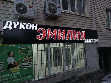 Изготовление рекламных конструкций: | Вывески, Лайтбоксы, Объемные буквы, | Монтаж, Разработка дизайна — 9