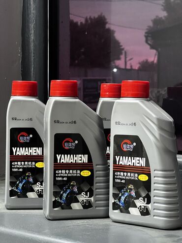 китайский скутер: Моторное масло, Новый, Оригинал, Китай