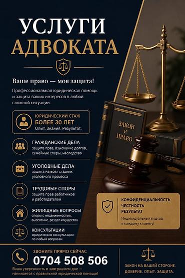 слоган: Юридические услуги | Гражданское право | Консультация — 1