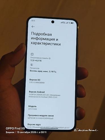 poco 4 pro: Xiaomi, 13, Б/у, 256 ГБ, цвет - Белый, 2 SIM — 7