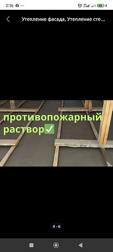 пена балончик: Утепление крыш и перекрытий пенобетоном пенабетон сиздин уйунунуздун — 2