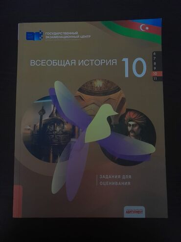 Digər kitablar və jurnallar: Тгдк всеобщей и азербайджанской истории 2021 год, новые, нет проблем!! — 9