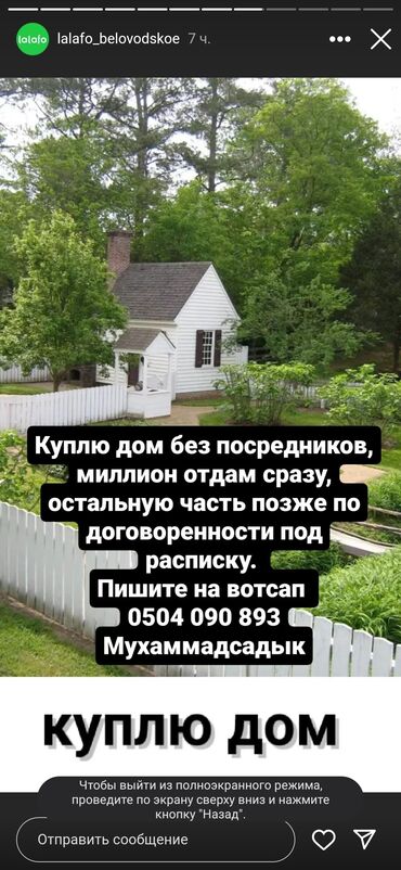 продаю дом вознесеновка: 100 м², 5 комнат