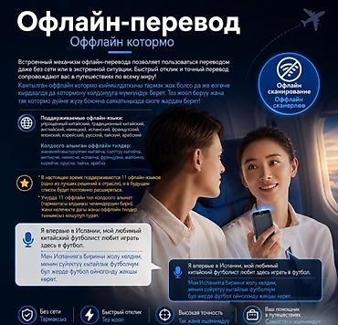 google 7: Электронный голосовой переводчик с 4G Сим картой Intelligent Speach — 6