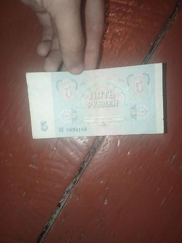 kohnə 1 dollar: Sovet dövrünə aid 5 rubl kağız pul vahidi. 29 ədəd Xüsusiyyətlər: - — 1