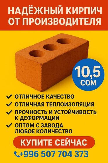 клинкерный кирпич цена за м2: Пустотелый, дырчатый, Жженый кирпич, 250x120x90