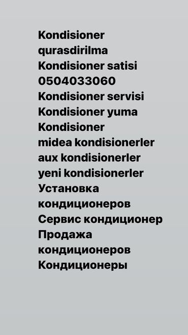 ремонт холодильников на дому: Kondisioner qurasdirilma 0504033060 Kondisioner satisi Kondisioner