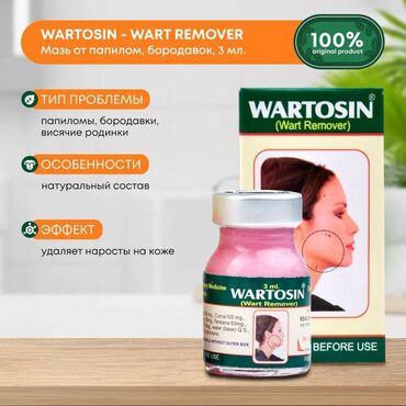 где купить средство от тараканов: Вартосин / Wartosin Wart Remover — уникальное эффективное средство