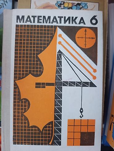 уголь в токмаке: Продаю учебники — 5