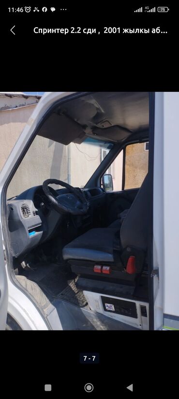 меняю дом на машину: Mercedes-Benz Спринтер: 2001 г., 2.2 л, Дизель, Фургон