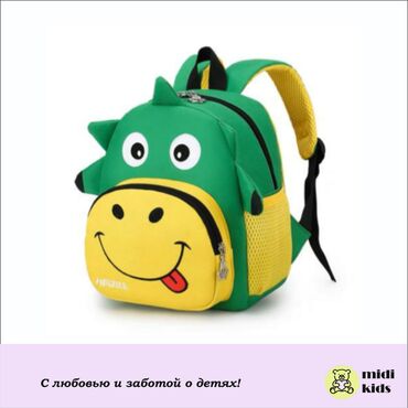 рюкзак для детей: Рюкзак 3Д ! НОВЫЙ!!! Качество отличное !!!Легкий, дышащий,яркий