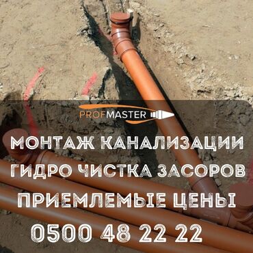 сантехник плотник электрик: Монтаж и замена сантехники Больше 6 лет опыта