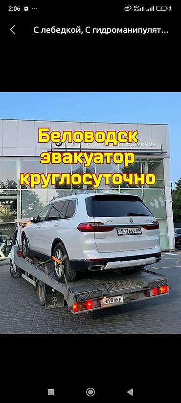 Транспорт: С лебедкой — 1