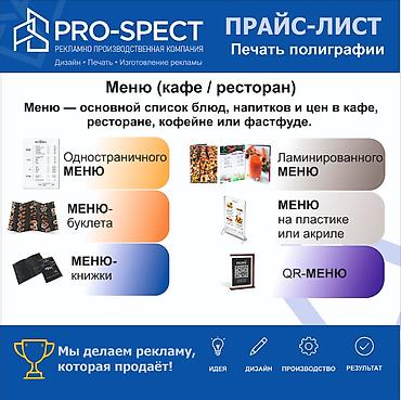 Лазердик басып чыгаруу, Офсеттик басып чыгаруу, Чачма басып чыгаруу, | Брендбуктар, Бейджиктер, Блокноттор