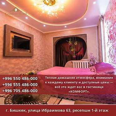 2100: 1 комната, Цум, Постельное белье, Банные принадлежности, Бытовая техника — 6