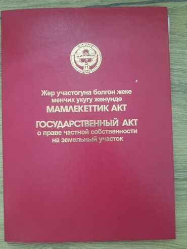 Продажа участков: 6 соток, Для строительства, Красная книга
