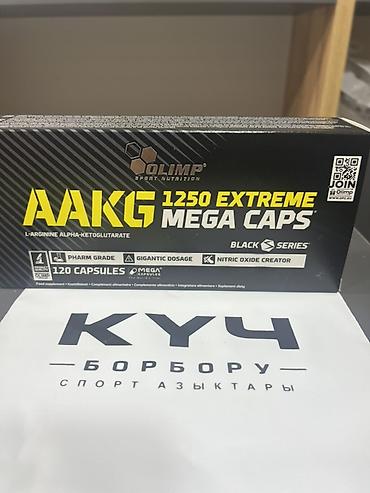 активатор клеток: Набор спортивных добавок от Olimp Labs/Olimp Sport Nutrition: 1) — 5