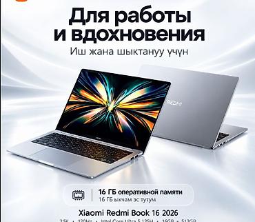 чехол на ми 11 лайт: Xiaomi Redmi Book 16 2026 — производительный 16-дюймовый ноутбук для — 10