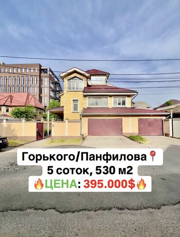 Продажа домов: Дом, 530 м², 13 комнат, Собственник, Евроремонт