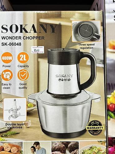 Измельчитель SOKANY Wonder Chopper SK‑06048 - Мощность: 400 Вт -