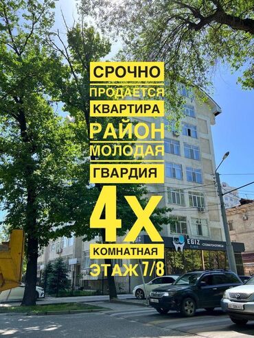 моладая гвардия: 4 комнаты, 110 м², Элитка, 7 этаж, Евроремонт