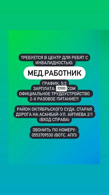 реализатор ошский рынок: Медайым. Асанбай мкр