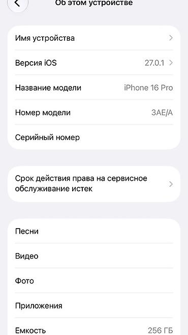 iphone xt: IPhone 16 Pro, Б/у, 256 ГБ, Natural Titanium, Коробка, 89 % — 4