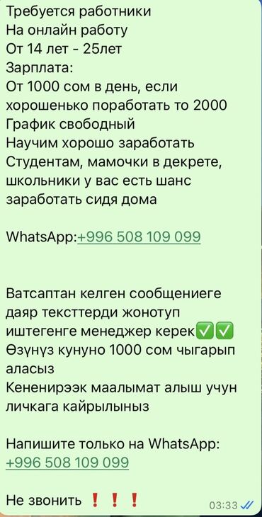 личный водитель для женщины: Требуется работники на онлайн работу