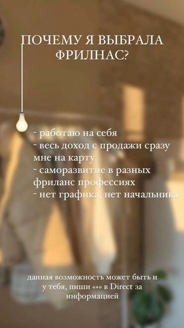 помощник по дому: Работа удаленная, график вы составляете сами очень удобно для