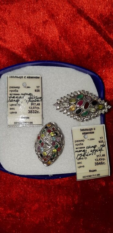 кольцо эды йылдыз купить серебро: Урашения.Кольца 17размер из серебра 925 с камнями,каждое по