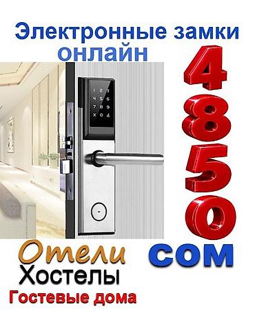 stambay: Дверной умный замок, Новый, Без установки — 1