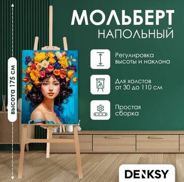 деревянные пазлы: Мольберт деревянные мольберты 90 см 125 см 150 см 175 см Доставка