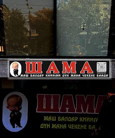 Изготовление рекламных конструкций: | Объемные буквы, | Разработка дизайна — 44