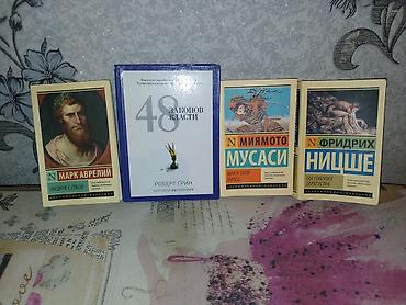 марка: Набор из 4 книг по философии, стратегии и саморазвитию: - Роберт Грин — 1
