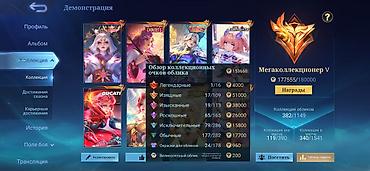 tekken 7: Аккаунт Mobile Legends: Bang Bang с топовой коллекцией еще много кучу — 2