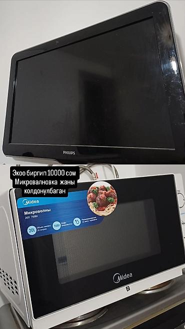 Ашкана техникасы: Телевизор и микровалновка сатылат экоо чогу 10.000 сом — 2