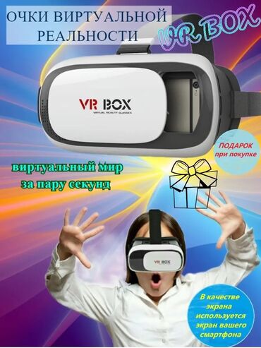 Другие VR очки: Vr box виртуальный очки Акция 😱Акция ✅ Акция ✅ успейте по городу