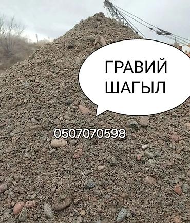 Гравий, Васильевский карьер, Для фундамента, Засыпка, Для стяжки, Камаз, Зил