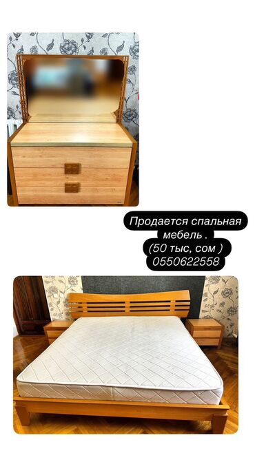 цпес одежда: Матрас не продается ❗️мебель очень хорошая, хорошее качество, дерево
