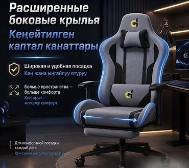 Оюн үчүн креслолор: Компьютерное игровое кресло CH Gaming Стильное и удобное игровое — 9