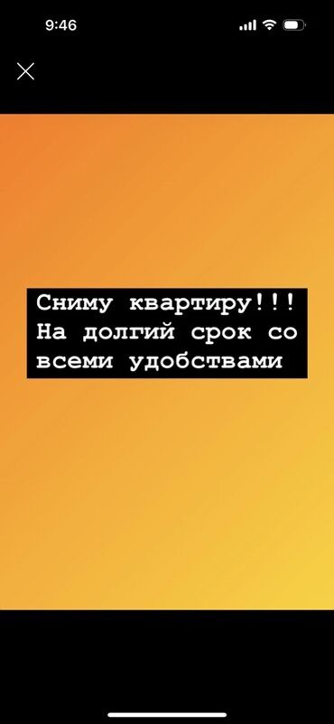 однокомнатная квартира на долгий срок: 1 бөлмө, Менчик ээси, Чогуу жашоосу жок