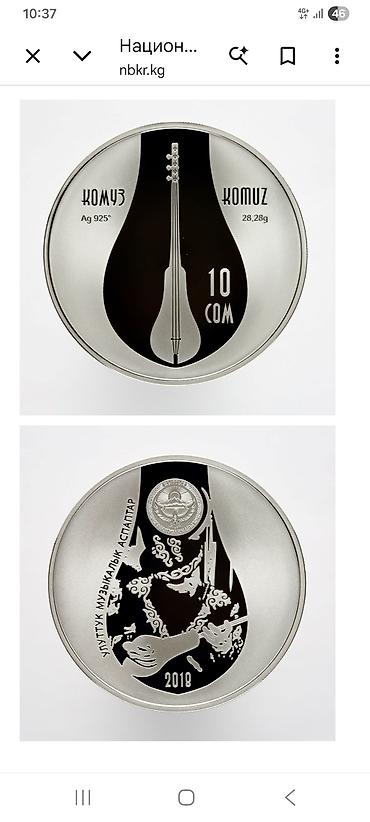 Монеты: Продаю серебряные монеты Национального Банка. Коробка, капсула — 16