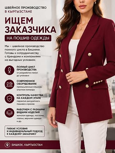 кыргыз кийим: Кардар издөө — 1