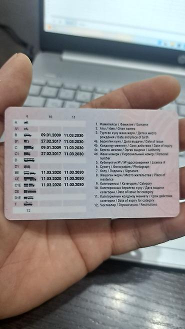 9мкр: Водитель категории СЕ(Е).В 2020 году работал водителем международных — 1