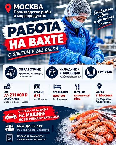 москве: Требуется Разнорабочий на производство, Оплата: Сдельная, Без опыта — 1